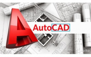  Инструкция по отправке чертежей решеток в AutoCAD