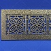 Решётка из алюминия с фактурой "Золото антик" 670х86х2мм (миниатюра 1)